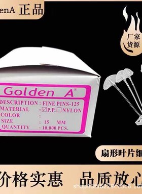 直销GoldenA牌叶片细胶针大头扇形吊牌枪胶针排针吊牌扣子