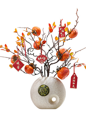 暖居装饰品花瓶乔迁如意柿子摆件