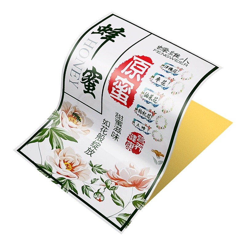 防水贴纸定制不干胶pvc标签订制奶茶店外卖水果封口商标定做印刷