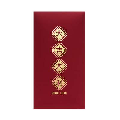 新款2026红包袋高档通用大吉大利利是封福字平安喜乐新年快乐定制