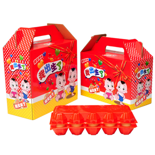 新品手提红喜蛋礼盒宝宝满月酒男女通用喜蛋盒鸡蛋包装 盒红蛋托