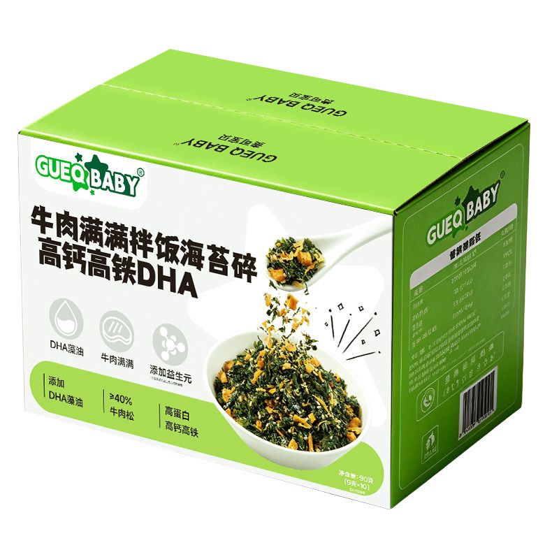 GUEQBABY儿童拌饭海苔碎无添加