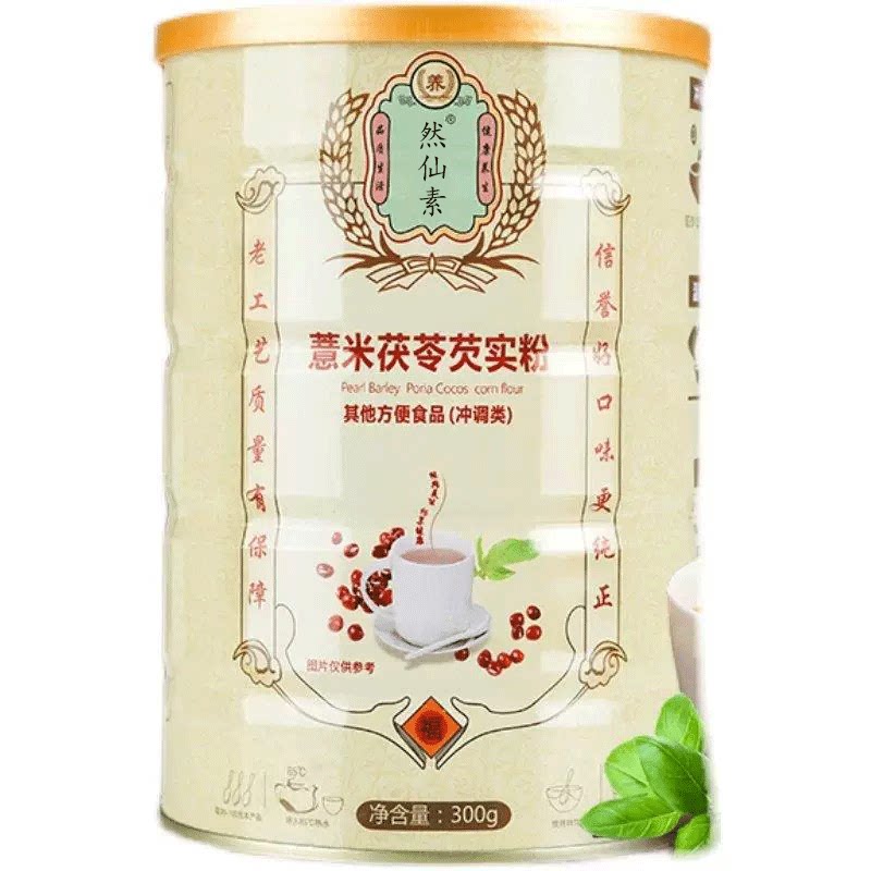 然仙素薏米茯苓芡实粉熟代餐粉五谷杂粮粉早餐流食红豆黑米300g