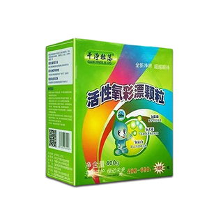 商超同款】干净粒落活性氧颗粒多用途洗衣粉衣物去黄去污衣领净
