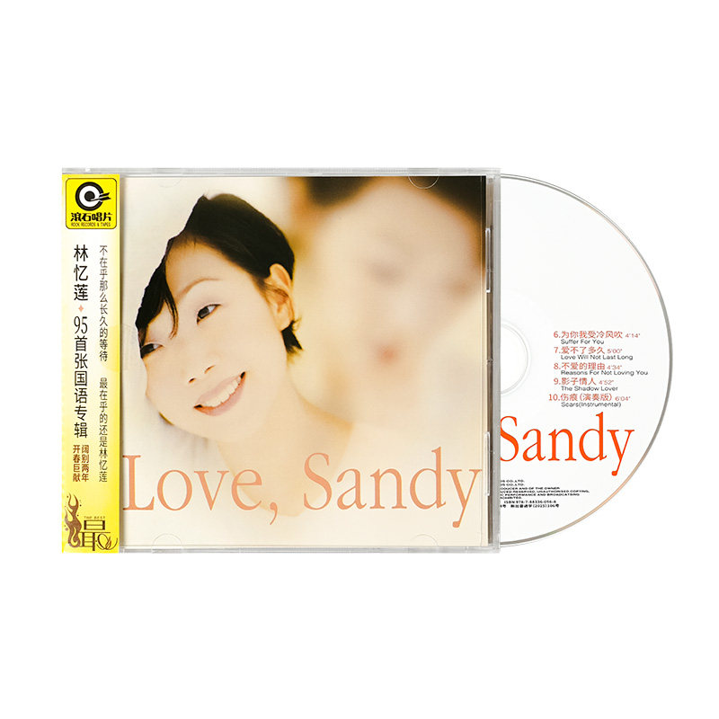 正版 林忆莲专辑 Love Sandy 为你我受冷风吹 伤痕 CD唱片碟+小册
