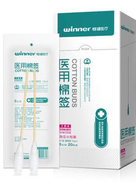 稳健医用单头大头棉签无菌50支