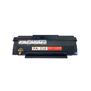 兼容PA-210/PC-210硒鼓 适用奔图P2200/M6600/M6500NW/打印机