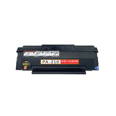 兼容PA-210/PC-210硒鼓碳粉盒