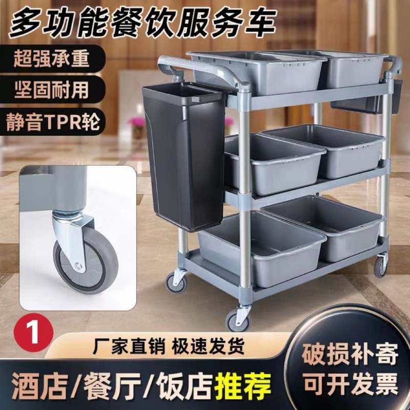 餐厅酒店餐车三层小推车塑料送餐车上菜车收餐车收碗车厨房推车