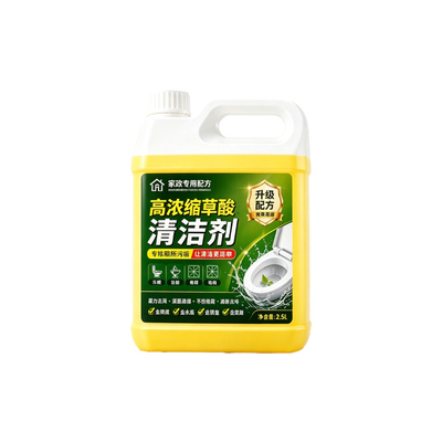 全新升级--大容量草酸清洁剂