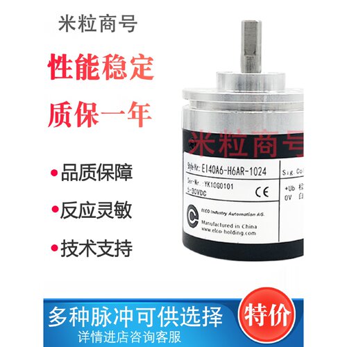 一  EL40A20S8/24P6X6PR5.796 编码器  EL40A200S8/24P6X6PR5.