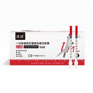 一次性无菌注射器1ml注射器胰岛素针头0.3毫升替尔泊肽注射器