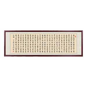 岳阳楼记书法字画新中式