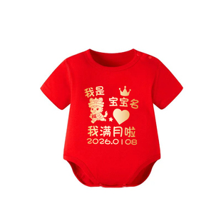 包屁衣新生婴儿夏季薄款短袖满月衣服百天百日宴宝宝纯棉三角哈衣