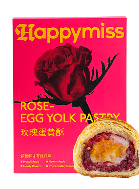 花满楼玫瑰蛋黄酥雪媚娘糕点