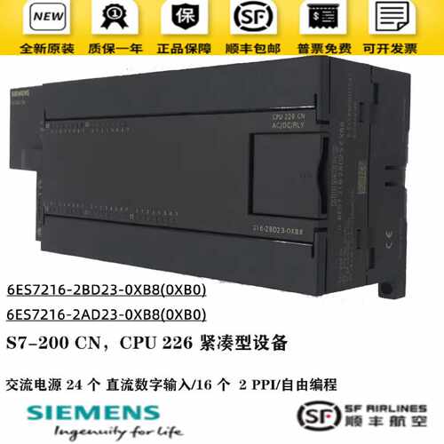 议价S7-200PLC西门子6ES7216 6ES7 216-2BD23-2AD23-0XB8正品CPU2