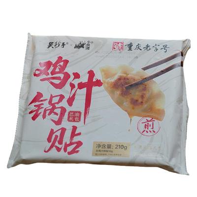 重庆正宗吴抄手鸡汁锅贴煎饺