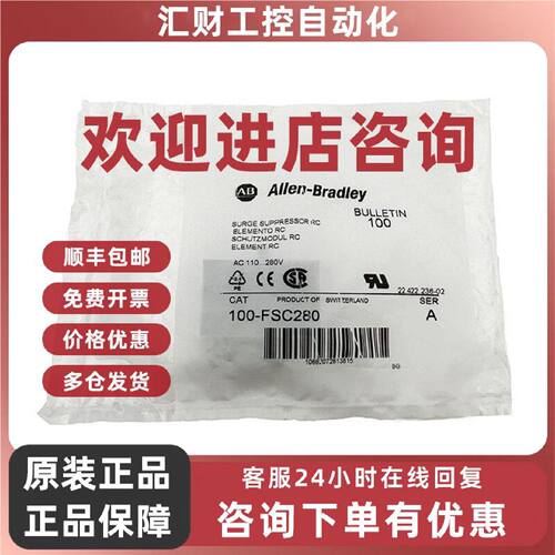 议价美国罗克韦尔Allen-BradleyAB-100-FSC280电阻电容器全新质保