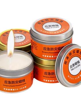 应急防灾无烟安全环保蜡烛