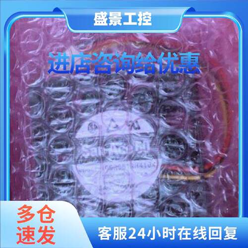 议价JRC 7ZZNA4103 CPU Fan for JAN-901B/701B ECDIS  NBD-913