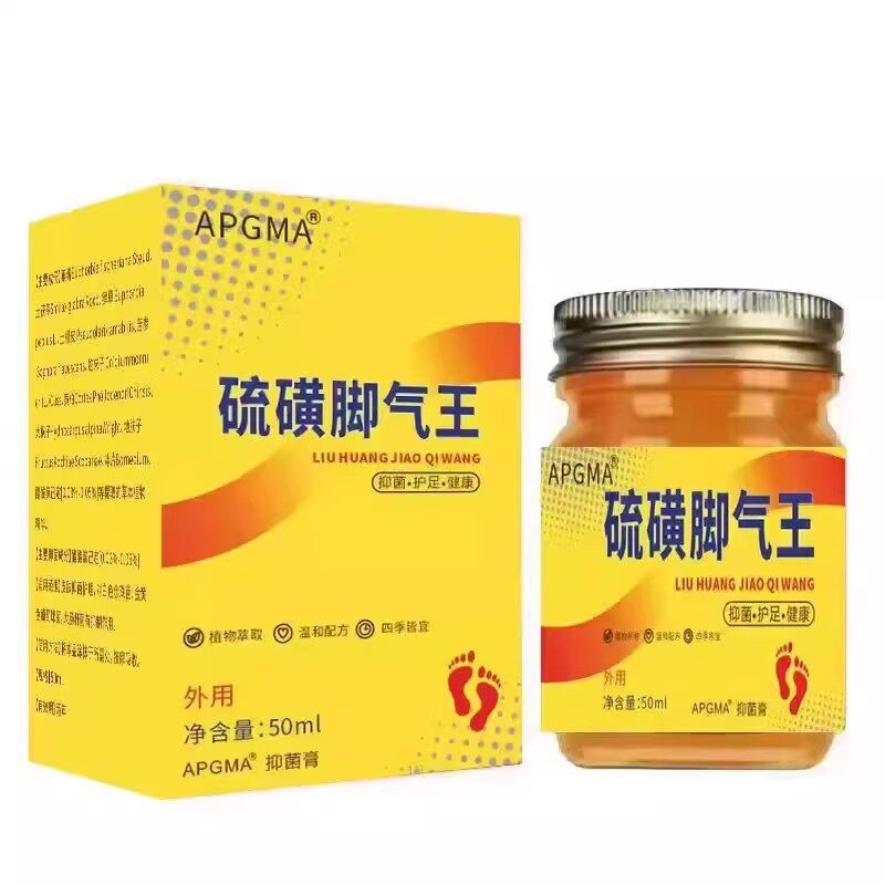 硫磺脚气王止泡脚痒去真菌臭脚出汗去除真菌脱皮烂脚丫抑菌软膏