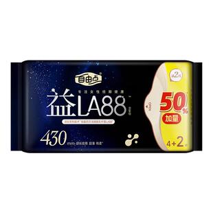 【赵露思同款】自由点益生菌卫生巾430超长夜用超薄透气姨妈巾