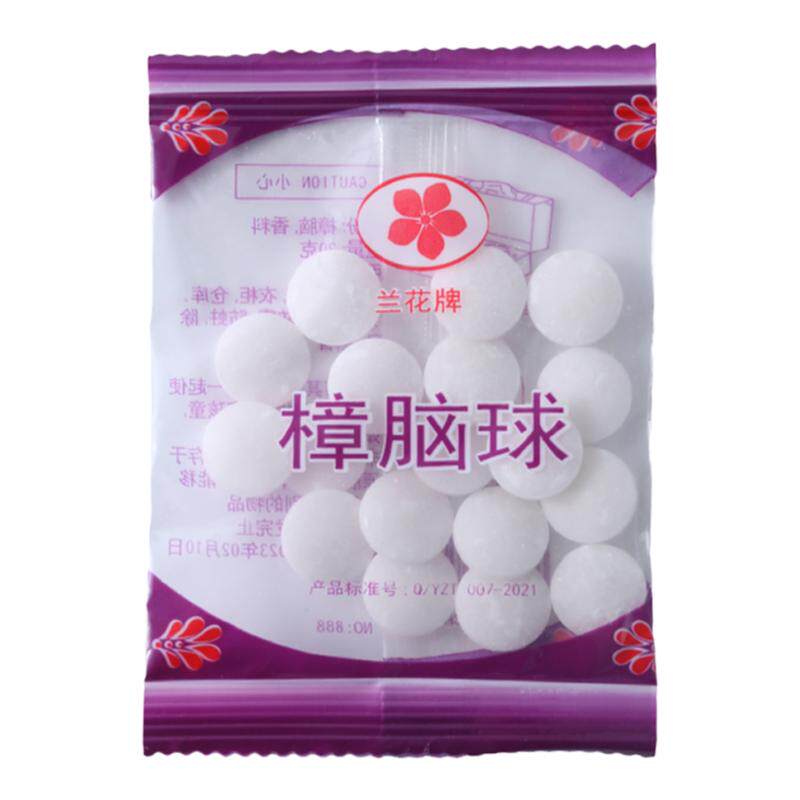 樟脑丸衣柜防霉防虫除臭球樟脑球