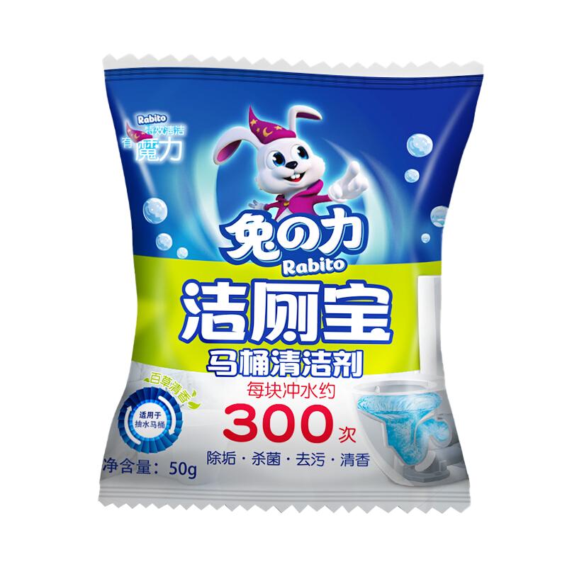 兔力蓝泡泡马桶洁厕块独立包装