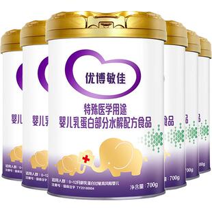 优博特爱敏佳适度水解奶粉过敏特殊医学用途婴儿配方奶粉700g*6罐