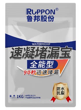 湖北鲁邦防水高浓度透明防水胶