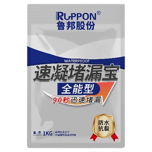 外墙透明防水胶补漏剂卫生间免砸砖渗透剂屋顶堵漏王材料防水涂料