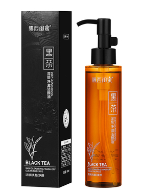 黑茶卸妆油温和三效合一脸眼唇女