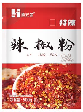 湖南辣椒面辣椒1斤装粉特辣微辣