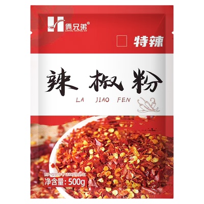 湖南辣椒面辣椒1斤装粉特辣微辣