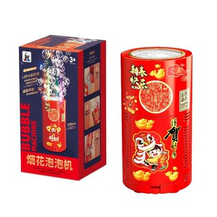 烟花泡泡机儿童新型电子礼花礼炮全自动玩具2025新款烟火过年春节
