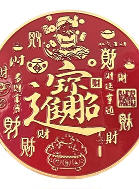 中式黄铜福字百福圆盘摆件
