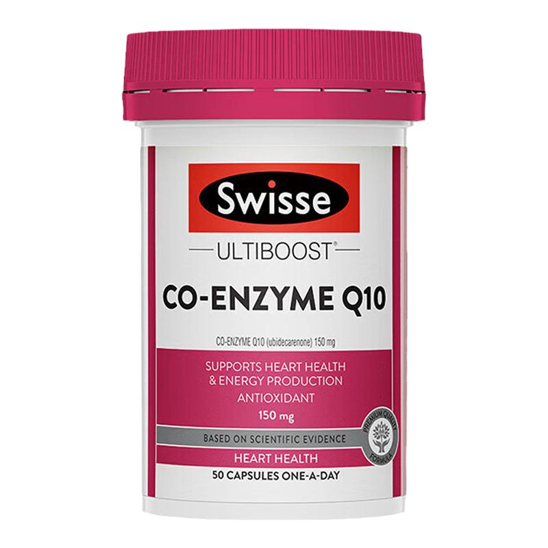swisse辅酶q10胶囊保护心脏保健品血管澳洲原装进口官方旗舰店