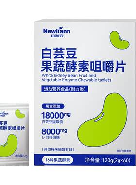 白芸豆阻断剂压片糖果减碳水燃断控卡糖肥油脂肪大餐救星前控控片