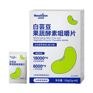 白芸豆阻断剂压片糖果减碳水燃断肥油脂餐前正品控控片官方旗舰店