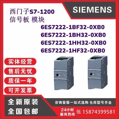 议价SIMATIC S7-1200 6ES7222-1BF32/1BH32/1HH32/1HF32-0XB0