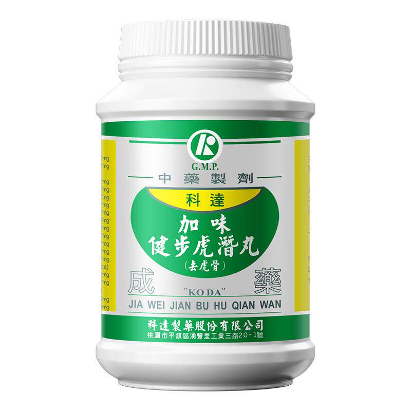 科达制药加味健步虎潜丸台湾中成药中成药