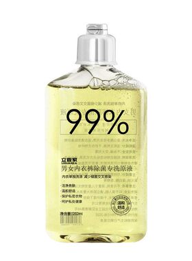 手洗内衣裤抑菌杀菌专用洗衣液