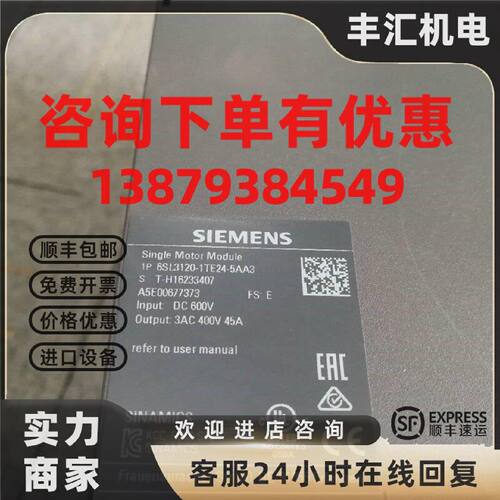 议价全新原装6SL3120-1TE24-5AA3S120单电机模块6SL31201TE245AA3