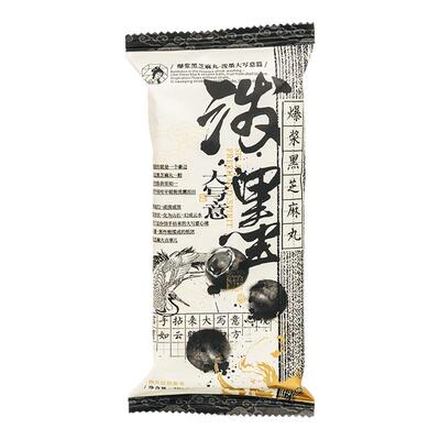 【包邮】茶颜悦色爆浆黑芝麻丸酥脆黑芝麻流心解馋下午茶零食6袋