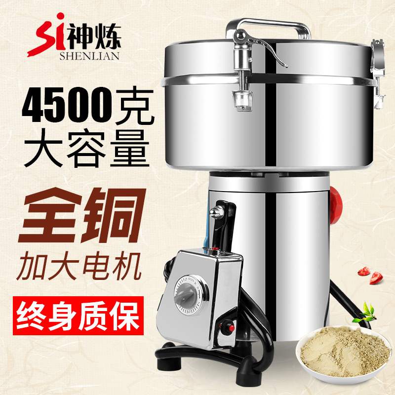 神炼4500克中药材粉碎机商用磨粉机大型三七超细研磨五谷打粉机