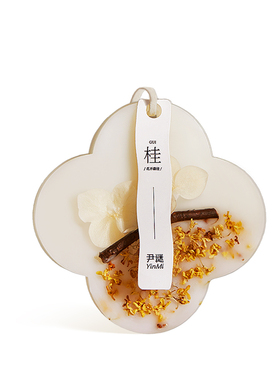 桂花衣柜专用香薰蜡片持久留香衣橱除异味卧室内香氛衣服挂件