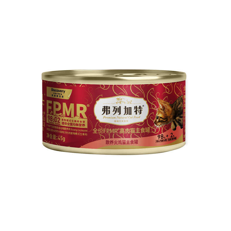 弗列加特0压乳/磷虾油主食罐头60/80罐