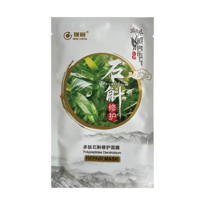 瑾宸多肽石斛面膜补水保湿