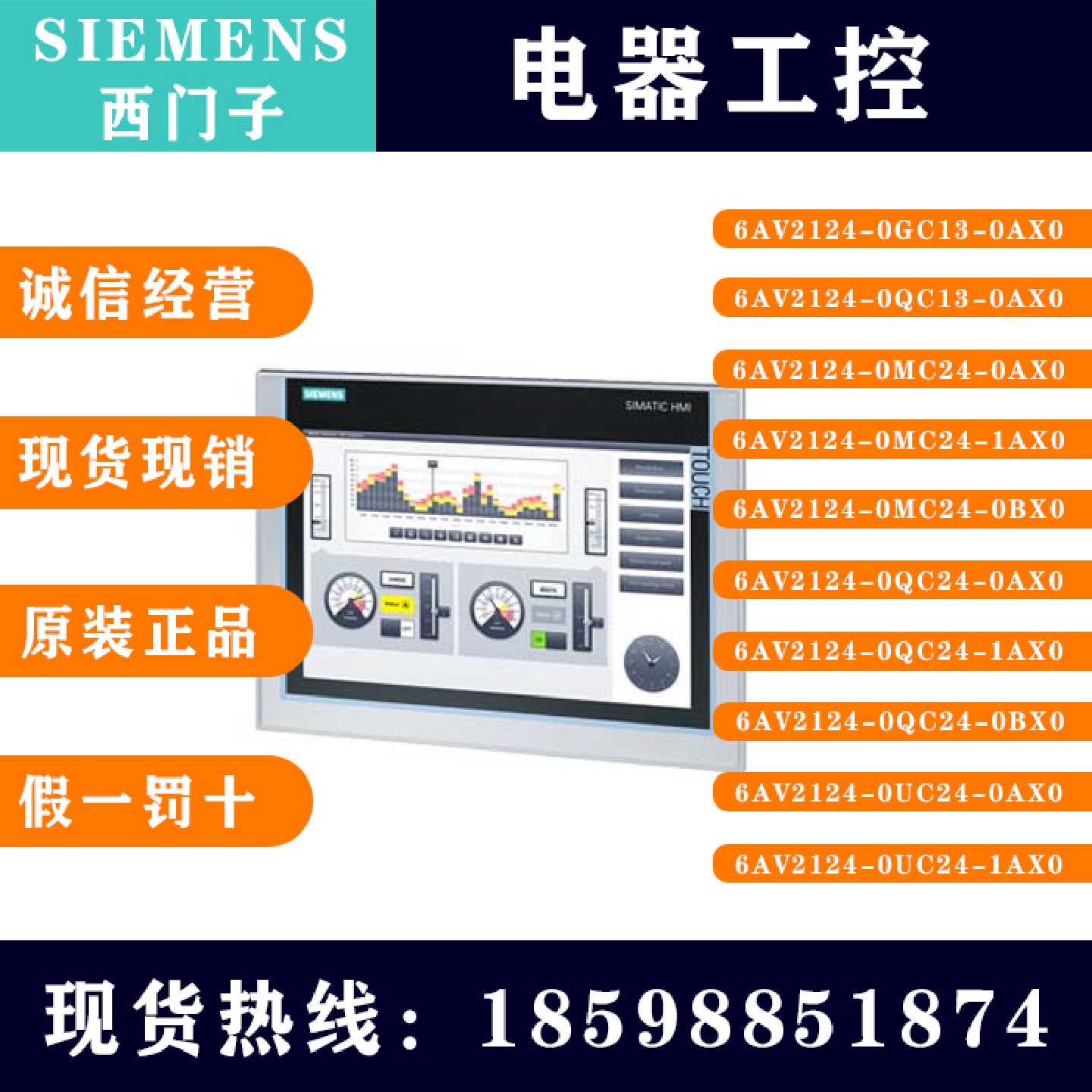 议价6AV2124-0MC24-0BX0 全新原装未西门子HMI触摸屏