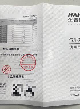 询价-青岛华青YQE-03乙炔减压阀全铜气瓶减压器配焊割配件